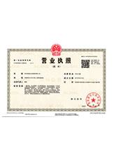 吴忠营业执照副本